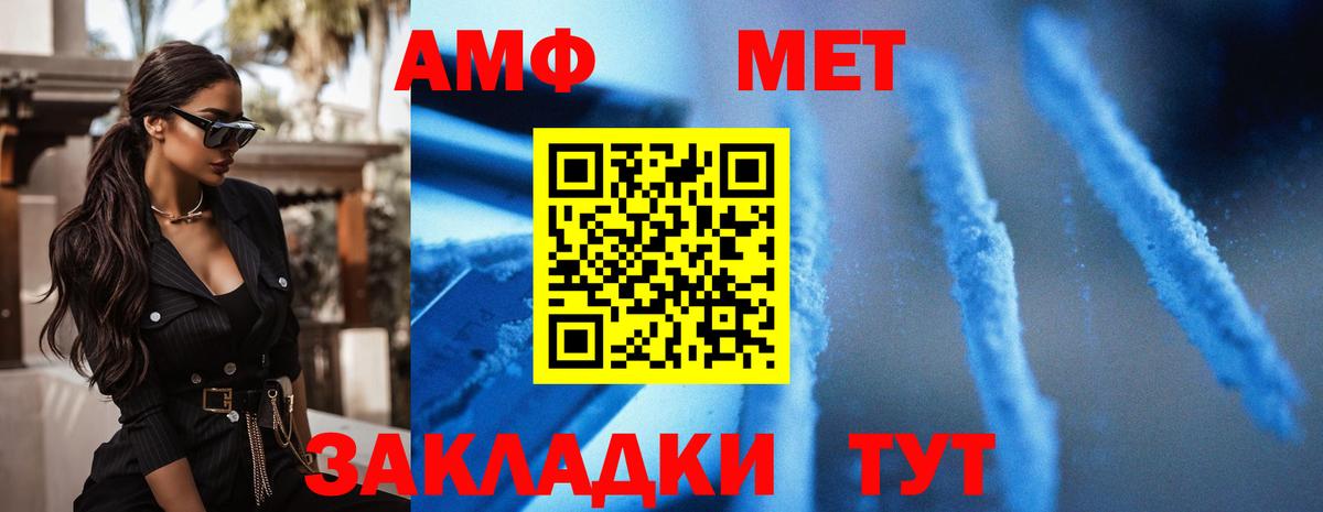 hydra как зайти  Амфетамин Premium  Вход с VPN  Новокуйбышевск  АМФ 