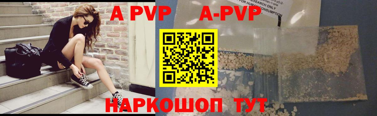 Alpha-PVP СК КРИС Новокуйбышевск