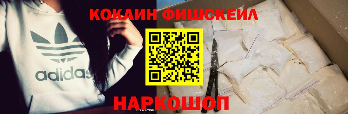 Новокуйбышевск  Cocaine  Кокаин Эквадор  Вход с VPN  Cocaine 99% 