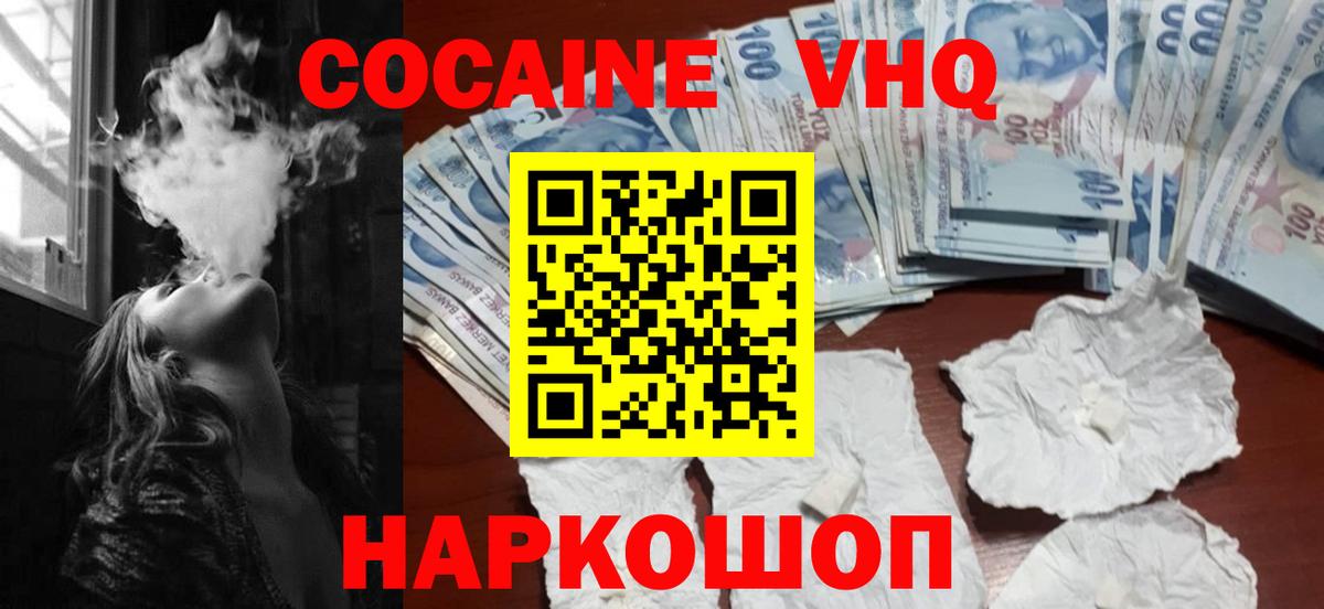 COCAIN Боливия Новокуйбышевск