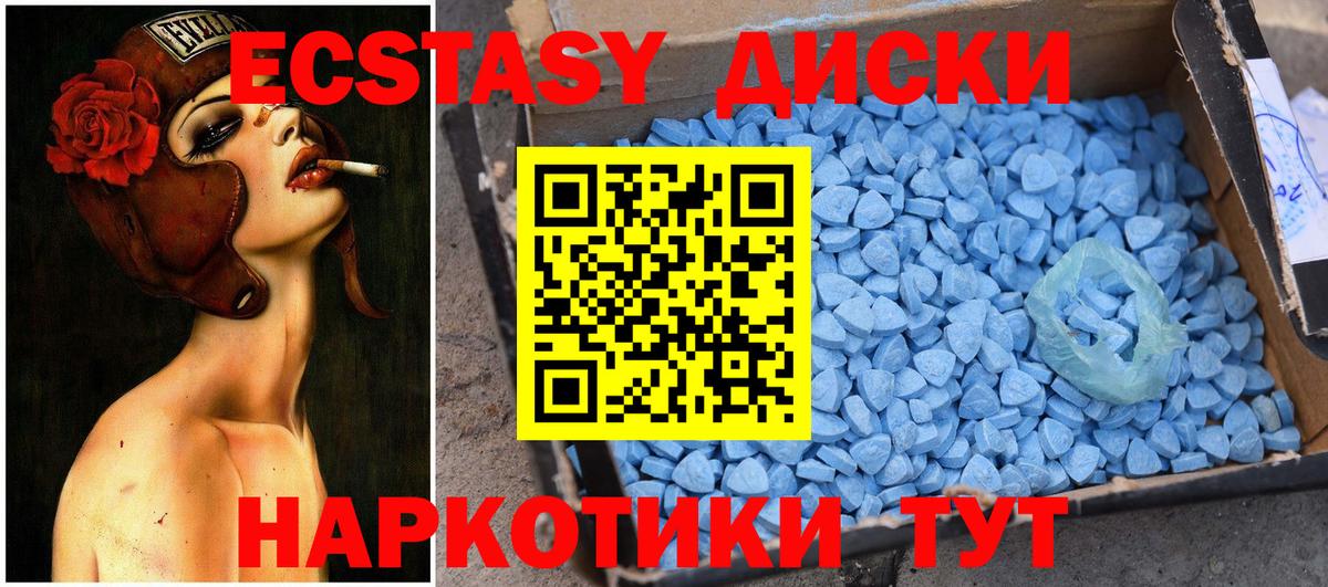 ЭКСТАЗИ mix  Ecstasy  купить наркотик  Ecstasy Дубай  Вход с VPN  Новокуйбышевск 