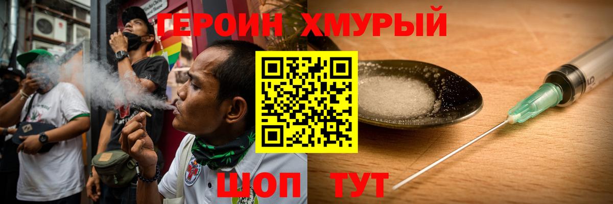 ГЕРОИН гречка Новокуйбышевск
