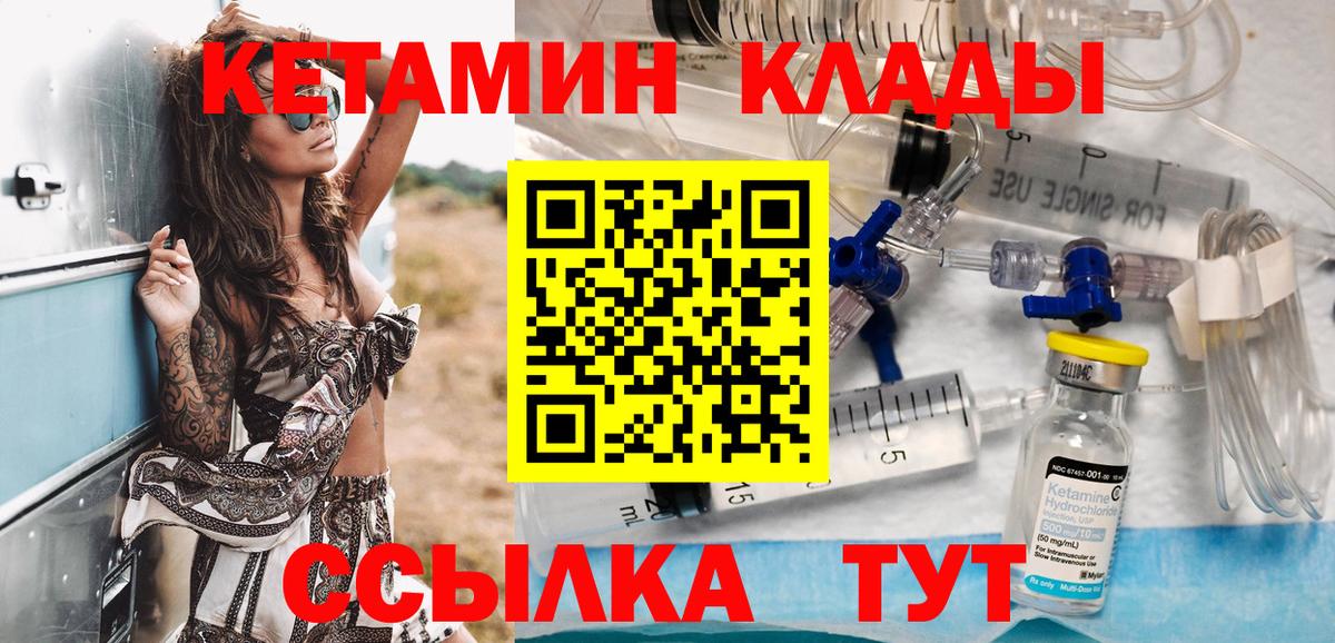 Новокуйбышевск  КЕТАМИН VHQ  Вход с VPN 