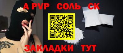 метамфетамин Ливны