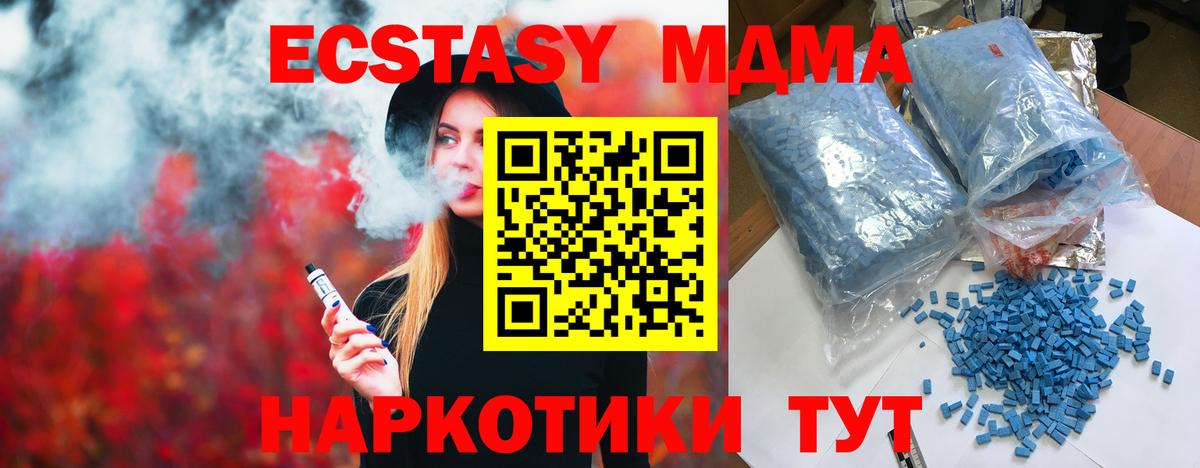 МДМА crystal  Вход с VPN  МДМА  MDMA VHQ  Новокуйбышевск 