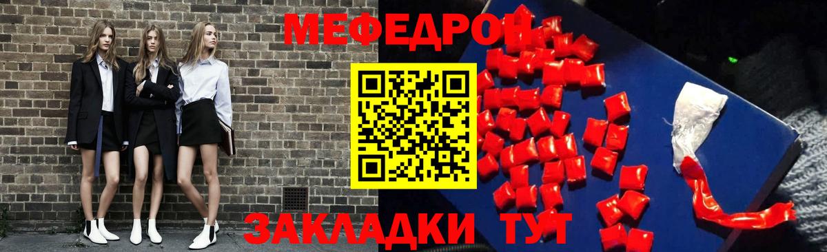 МЕФ  Новокуйбышевск