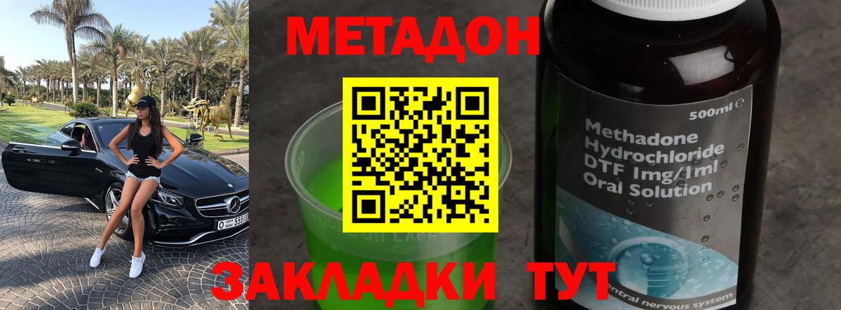 Метадон VHQ  Вход с VPN  МЕТАДОН VHQ  Новокуйбышевск 