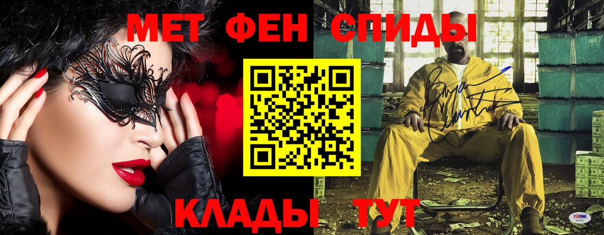 МЕТАМФЕТАМИН витя  Вход с VPN  Новокуйбышевск 