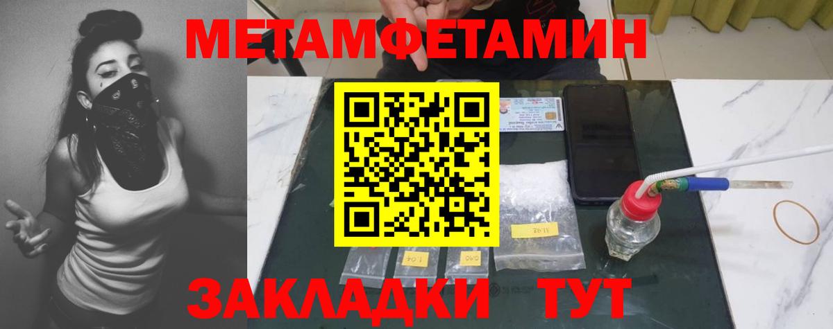 МЕТАМФЕТАМИН Methamphetamine Новокуйбышевск