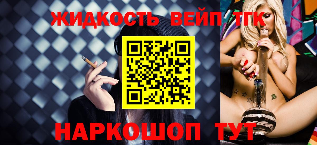 Дистиллят ТГК вейп Новокуйбышевск