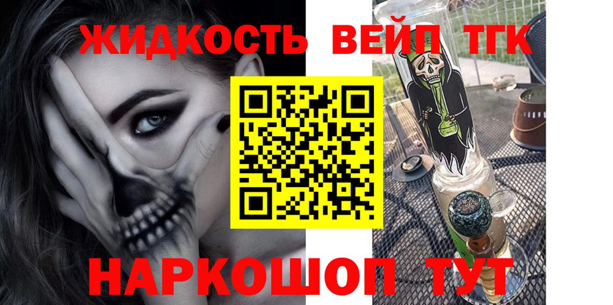omg как зайти  Дистиллят ТГК Wax  Вход с VPN  наркотики  ТГК THC oil  Новокуйбышевск 